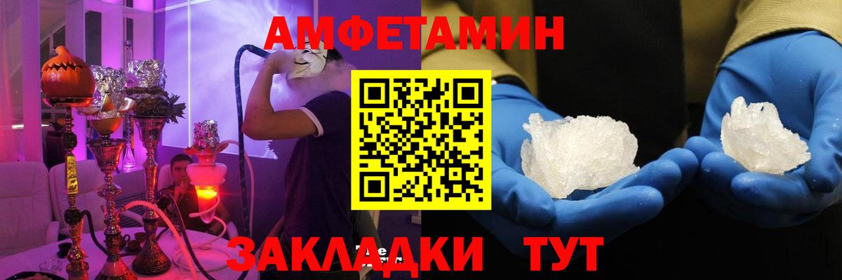 АМФ 98% Чебоксары