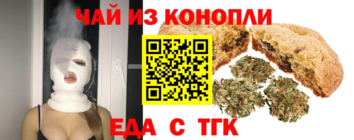 Чебоксары  Canna-Cookies конопля  Вход с VPN 