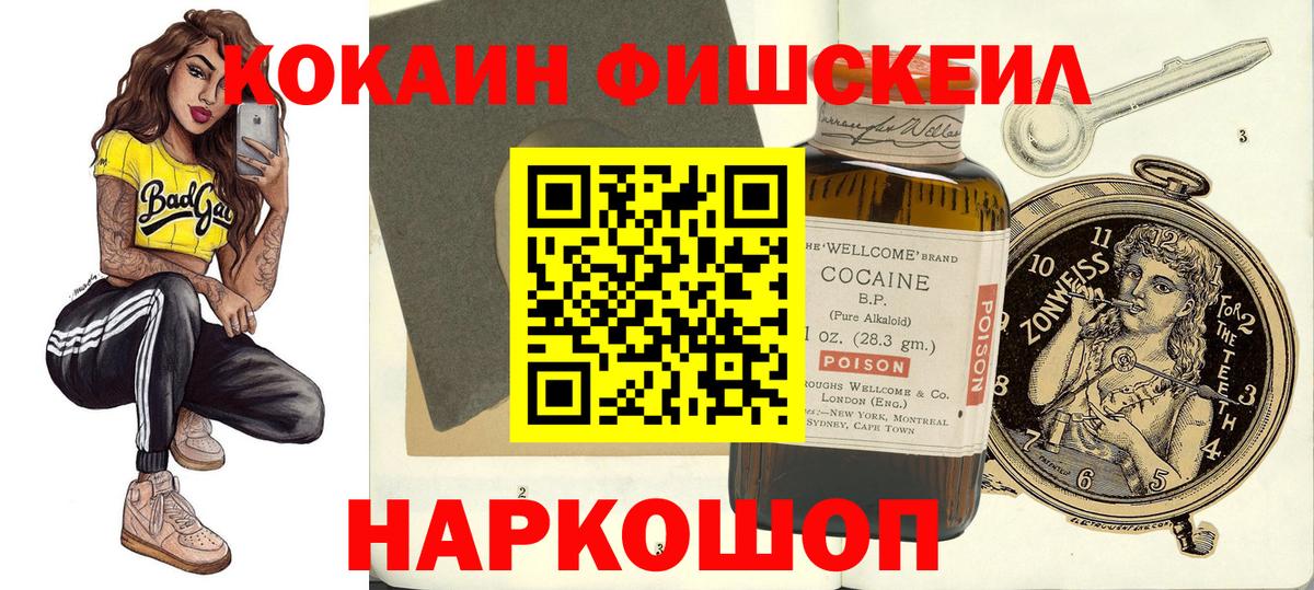 Кокаин 99% Чебоксары