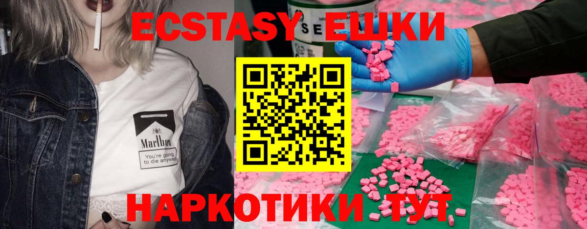 ЭКСТАЗИ диски Чебоксары
