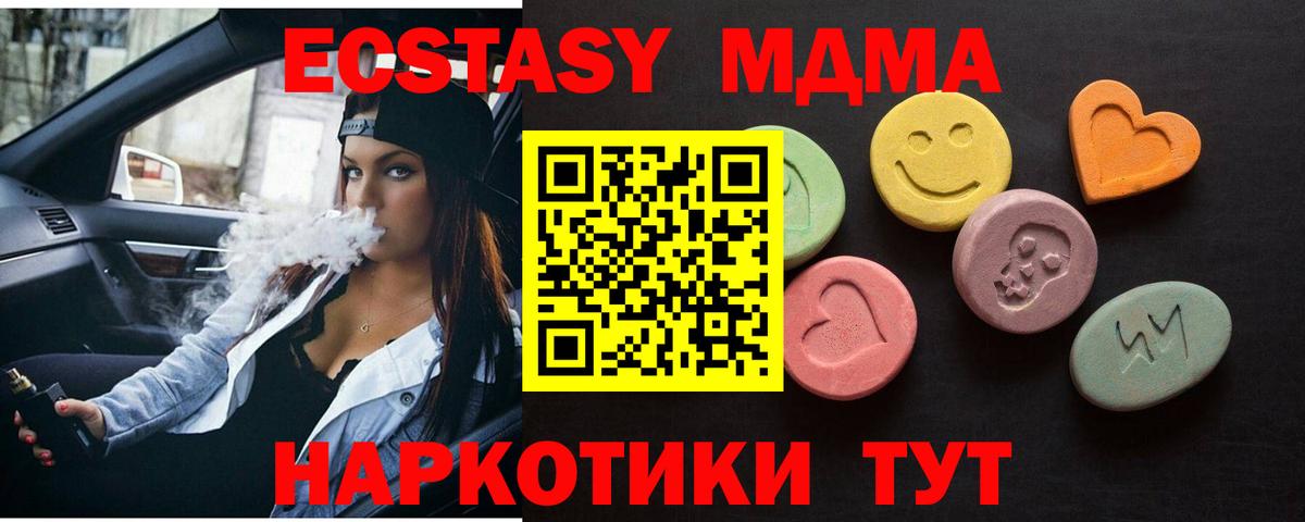ЭКСТАЗИ  Вход с VPN  Чебоксары  Экстази TESLA  Экстази круглые 