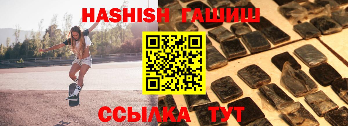 ГАШИШ  Вход с VPN  Чебоксары  ГАШИШ убойный  ГАШИШ AMNESIA HAZE 