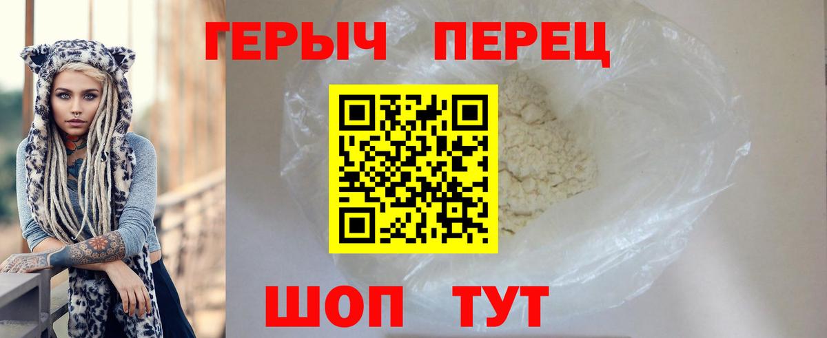 Героин  Героин Афган  Вход с VPN  Чебоксары 
