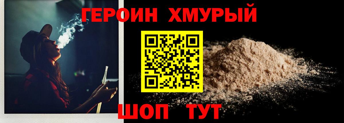 Героин афганец Чебоксары