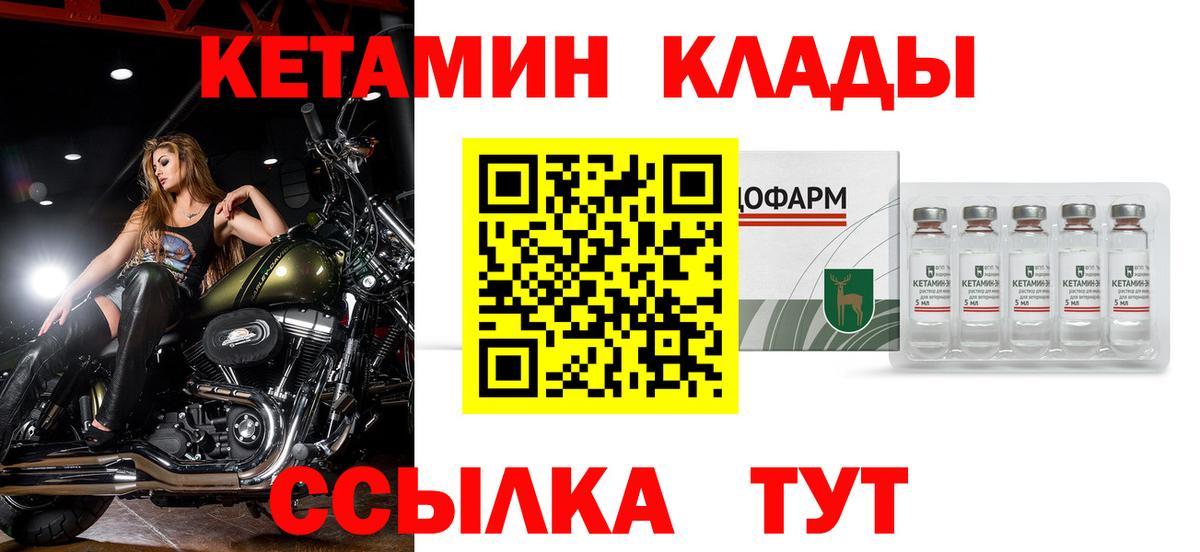 Кетамин ketamine Чебоксары