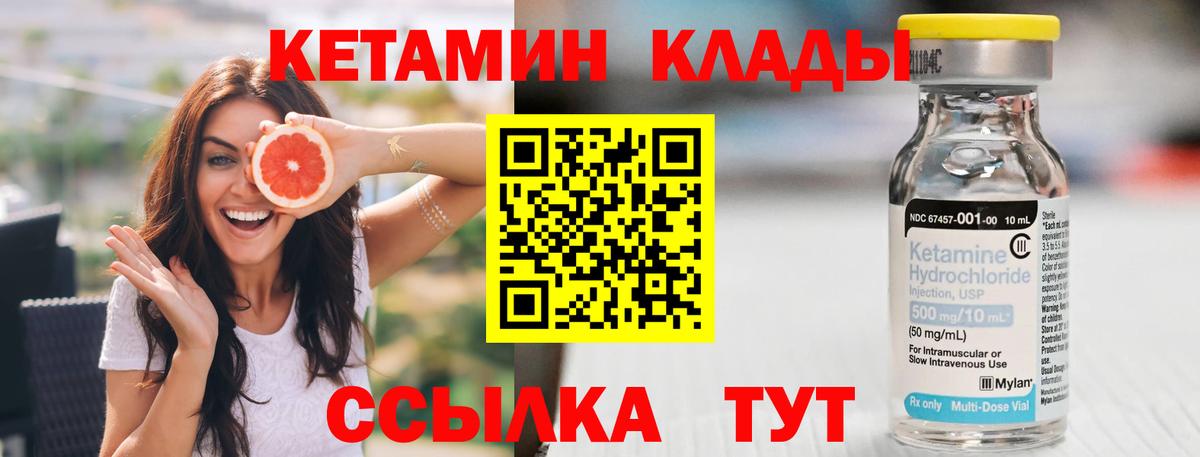 Чебоксары  КЕТАМИН VHQ  блэк спрут как зайти  Вход с VPN  Кетамин ketamine 