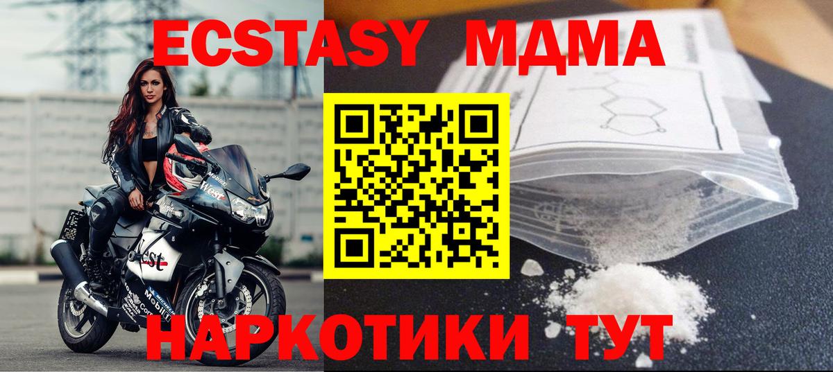 MDMA кристаллы  MDMA кристаллы  Вход с VPN  Чебоксары 