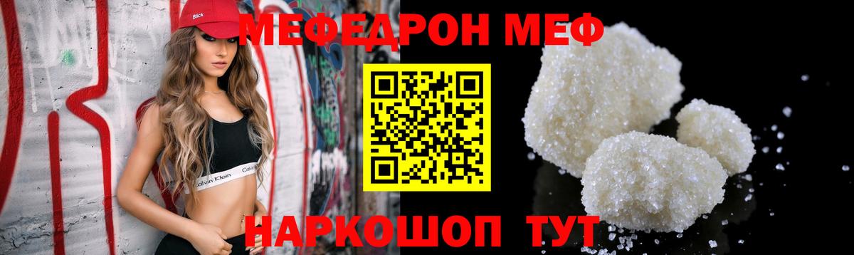 Мефедрон мука Чебоксары