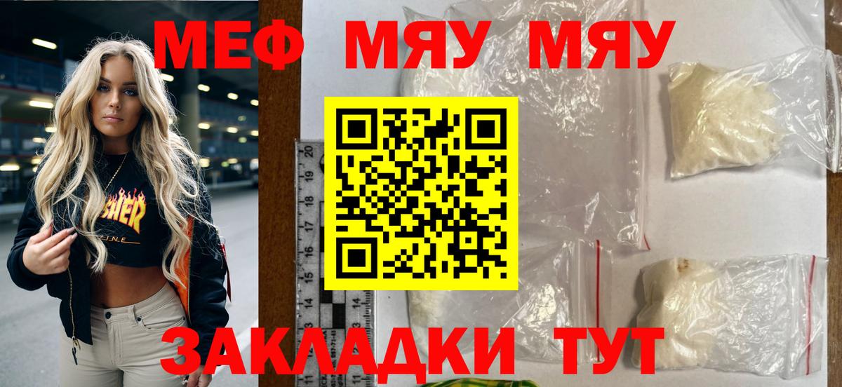 Чебоксары  Меф VHQ  Вход с VPN  МЯУ-МЯУ  Меф кристаллы  Мефедрон 