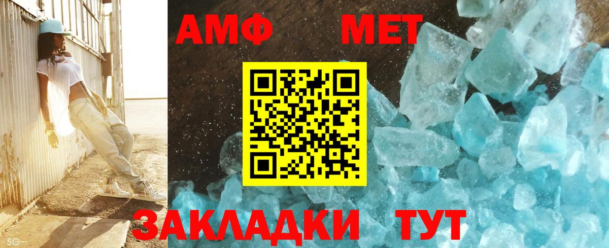 Чебоксары  Метамфетамин пудра  Вход с VPN 