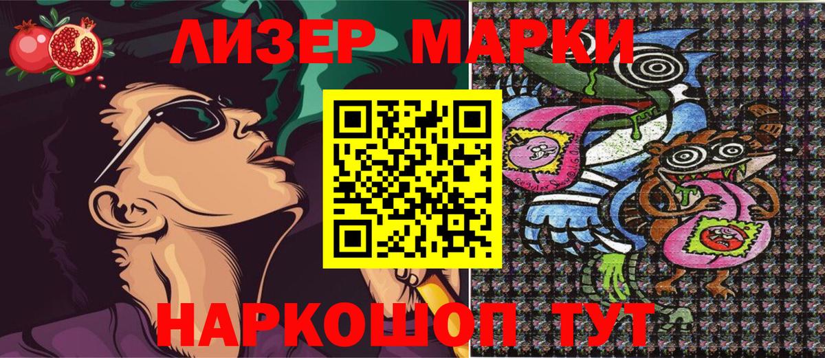 Марки N-bome  Марки 25I-NBOMe 1,5мг  Вход с VPN  Чебоксары 